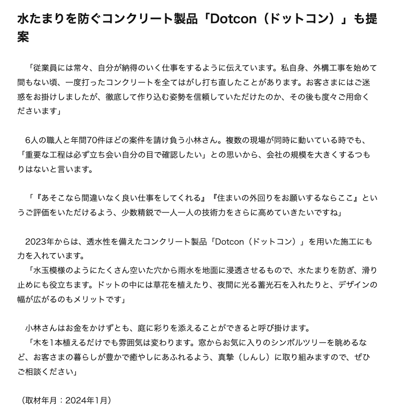 マイベストプロにてご紹介いただきました❗️