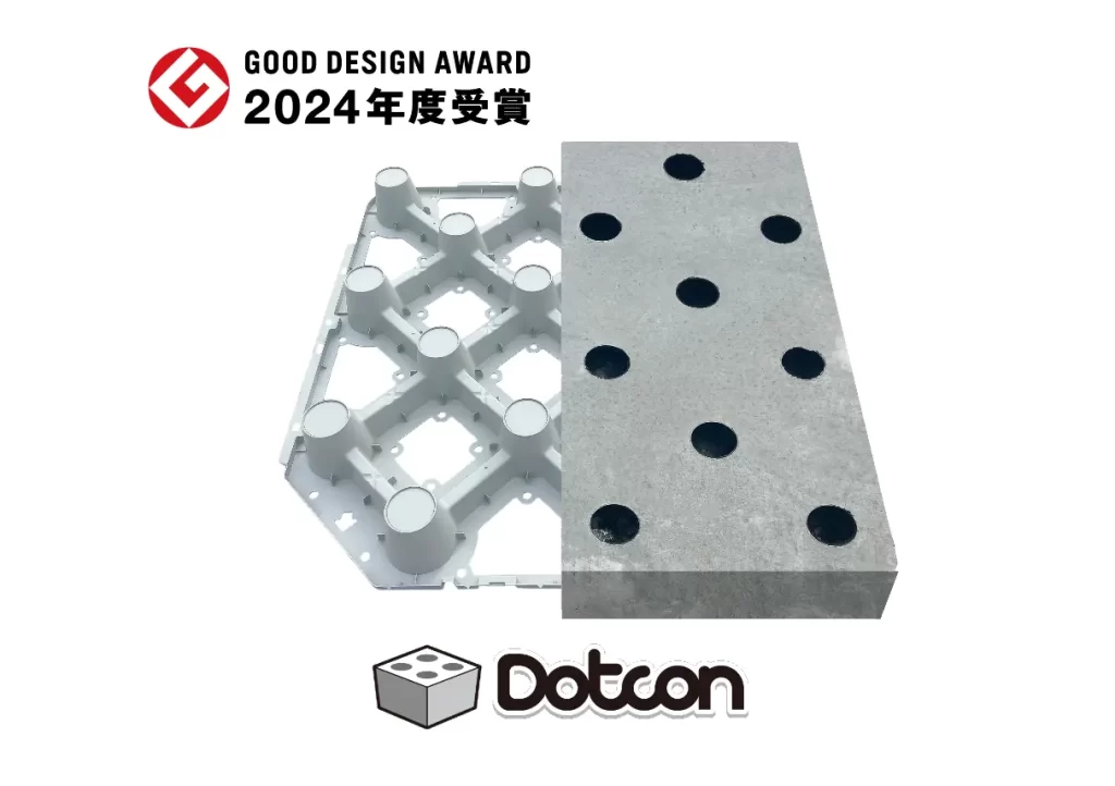 透水コンクリート『Dotcon ver.2』がグッドデザイン賞2024を受賞!