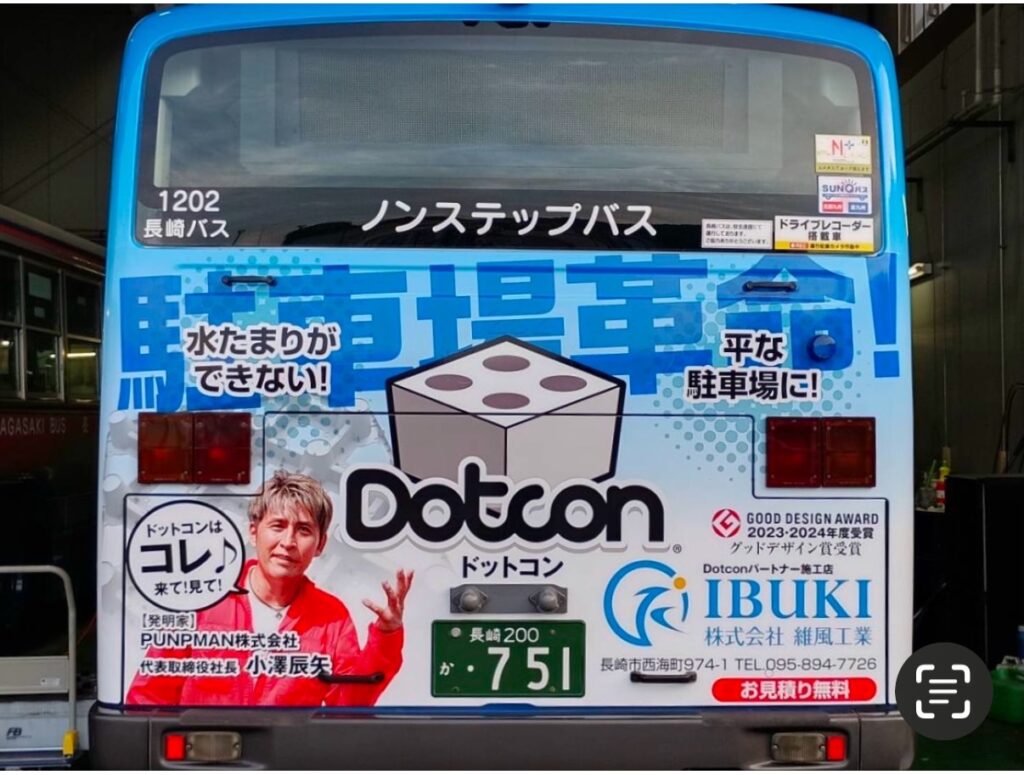 Dotconがバスに?!