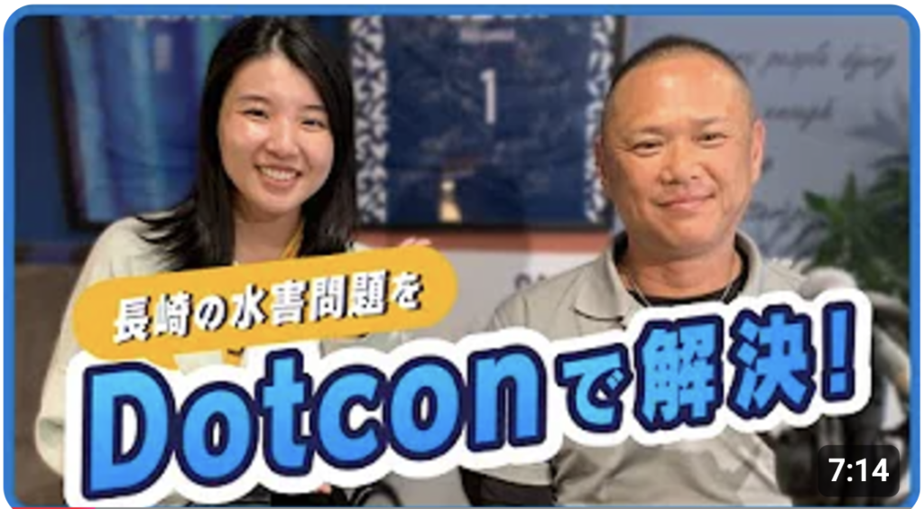 長崎県パートナー施工店・維風工業様が出演!