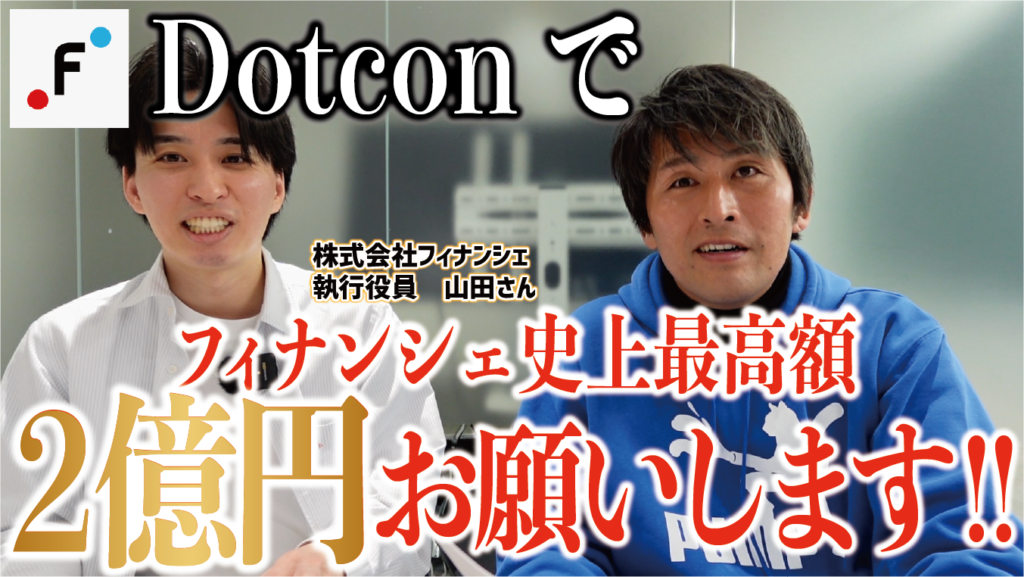 ついに発売開始!『小澤辰矢のDotconトークン』🔥