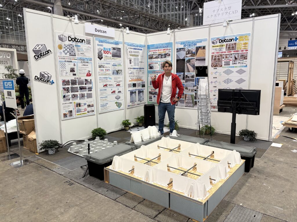 EXG2025に出展しました!|透水性コンクリートDotcon