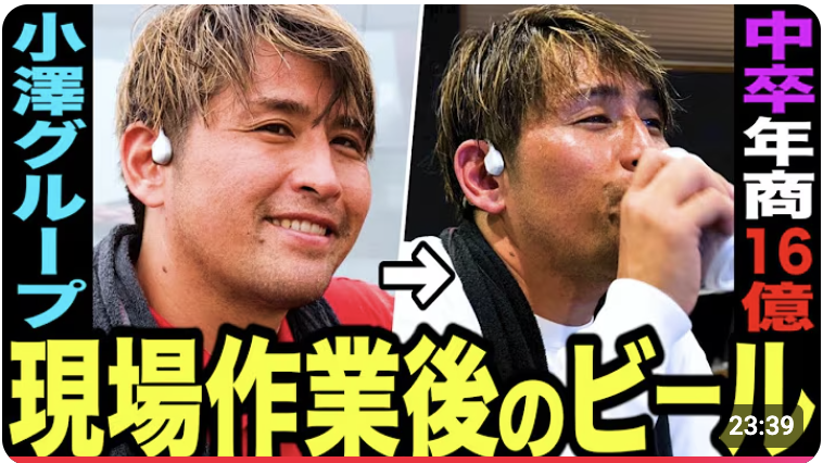 “ド底辺”から這い上がった男のリアル密着【現場メシ×小澤辰矢】