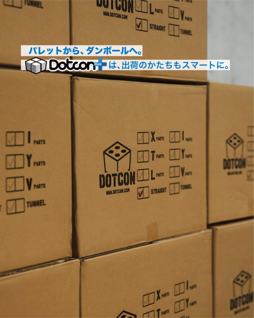 新しい出荷スタイルが始まりました