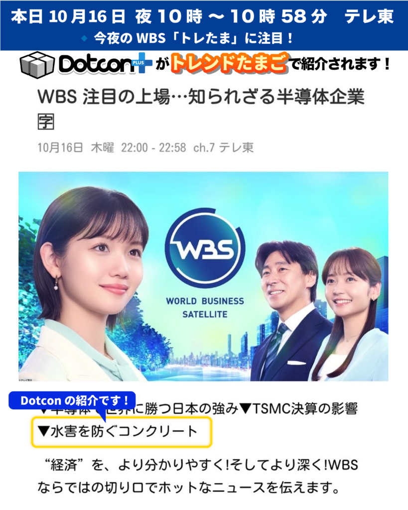 📢【メディア出演のお知らせ】