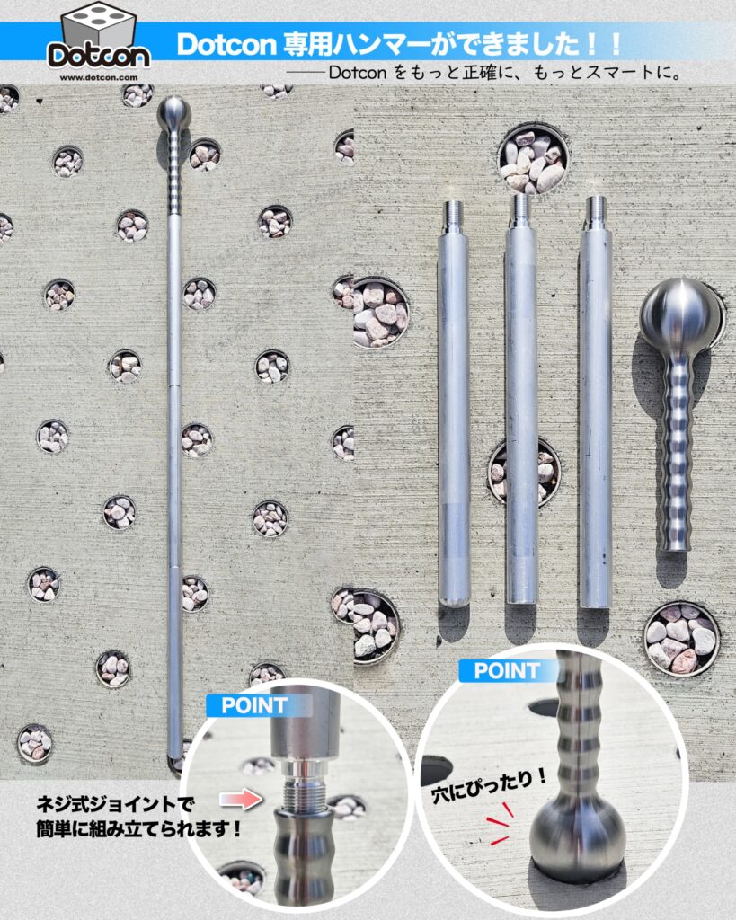 Dotcon専用ハンマーが完成しました!