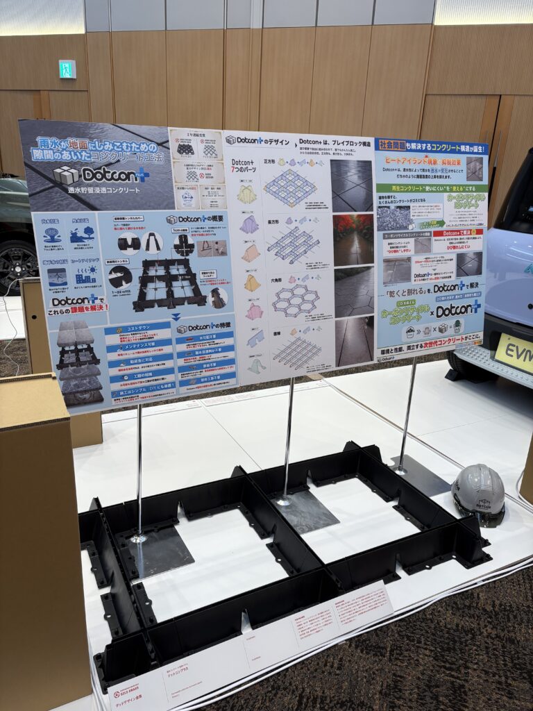 🏆 グッドデザイン2025受賞展示会に「Dotcon+」を出展しました