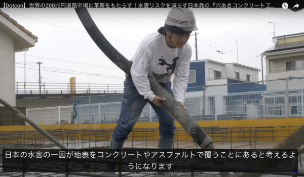 Dotcon土木のおしごとチャンネルにて公開!