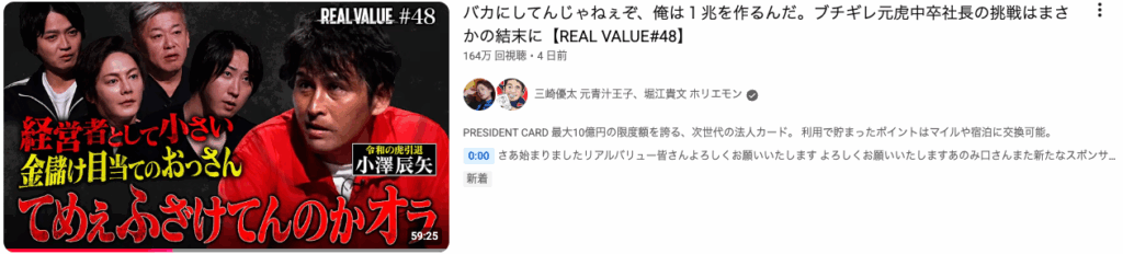 画像：Dotcon リアルバリューで「企業価値1兆円」評価を獲得！