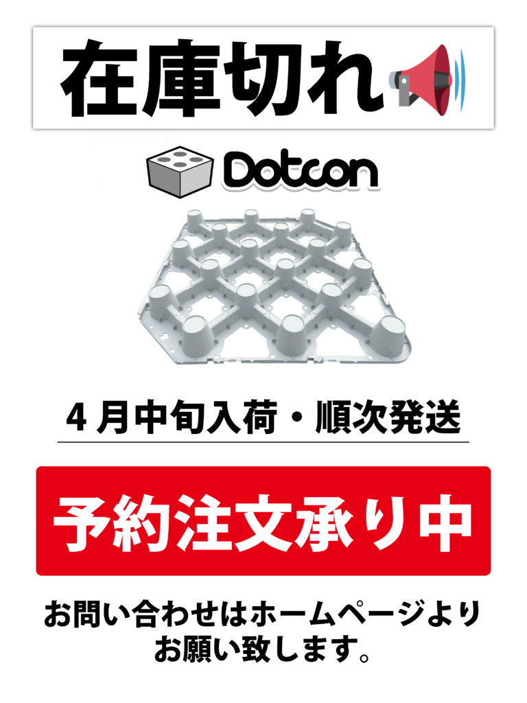 画像:在庫状況のお知らせ