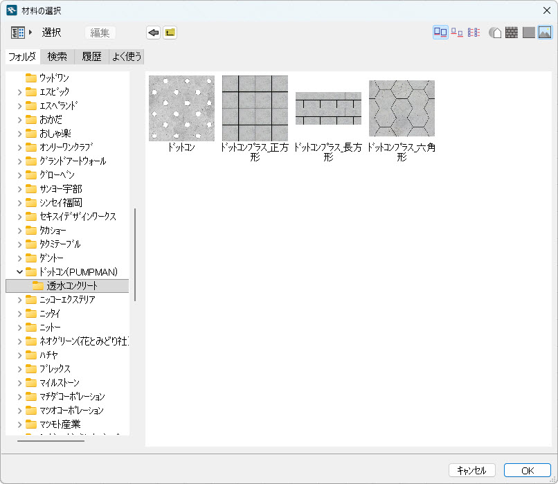 画像：RIKCADにて、Dotcon・Dotcon+がテクスチャとして登録されています！✨