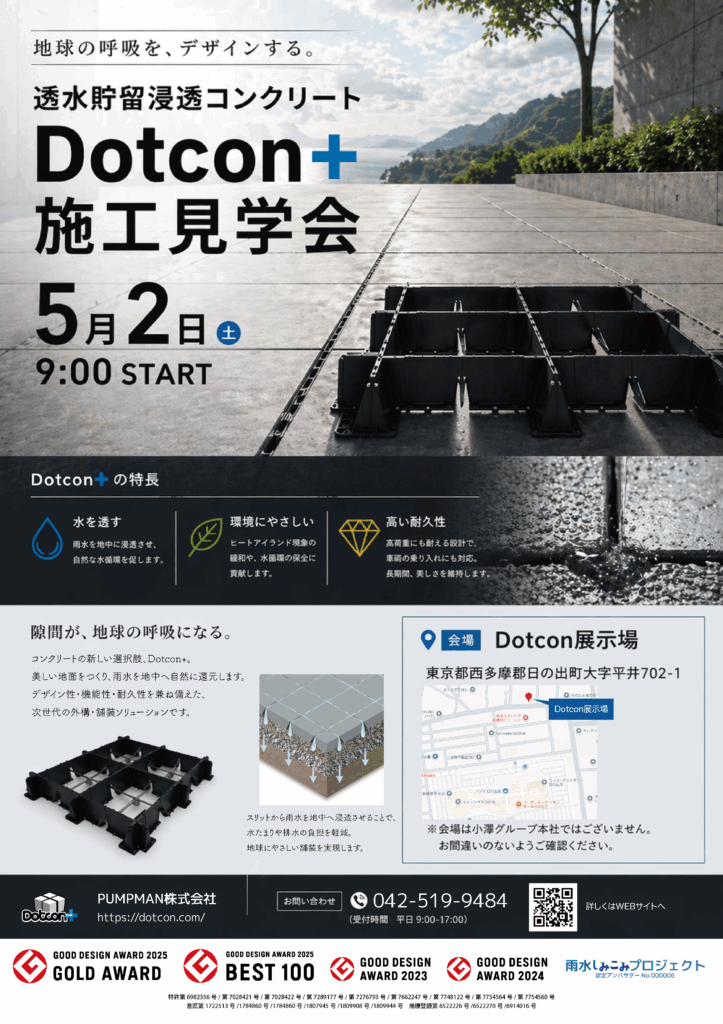 画像：5月施工見学会開催のお知らせ📣