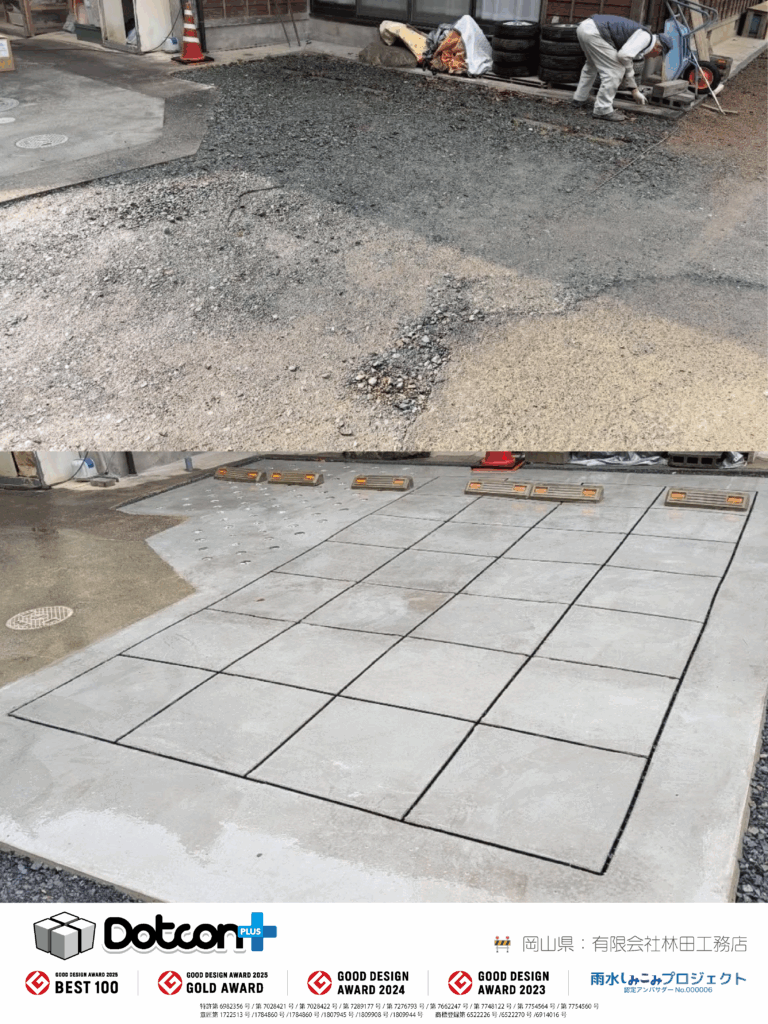 画像：Dotcon施工事例： 岡山県🏗✨