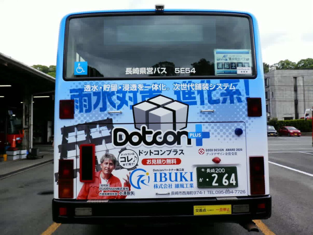 画像：Dotcon＋広告バス運行開始のお知らせ