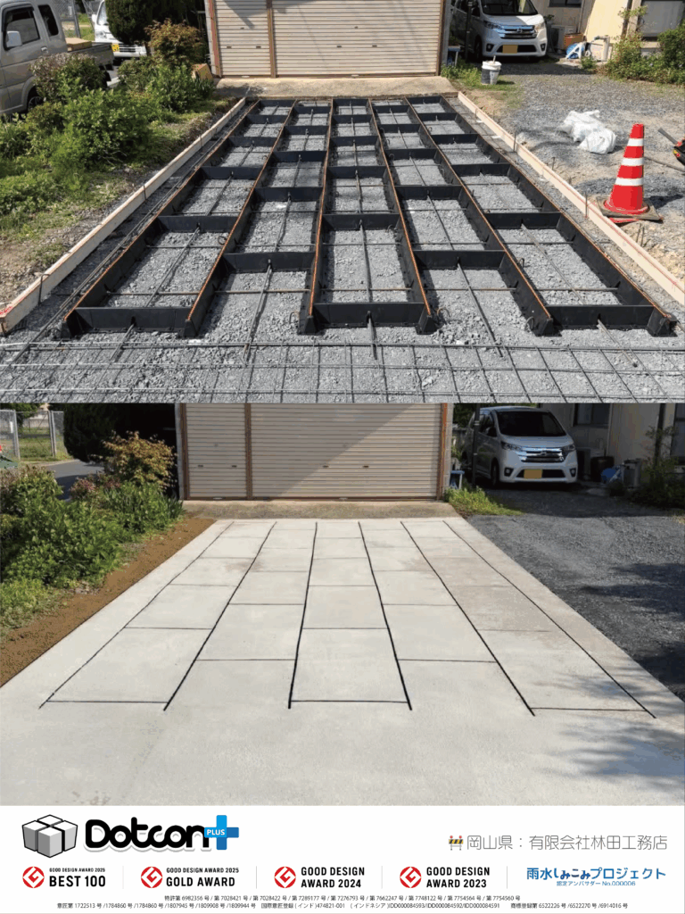 画像:Dotcon施工事例:岡山県🏗✨