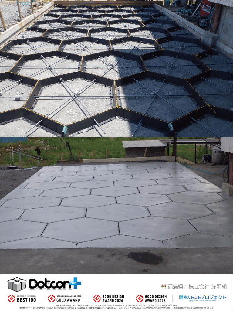 画像:Dotcon施工事例:福島県🏗✨