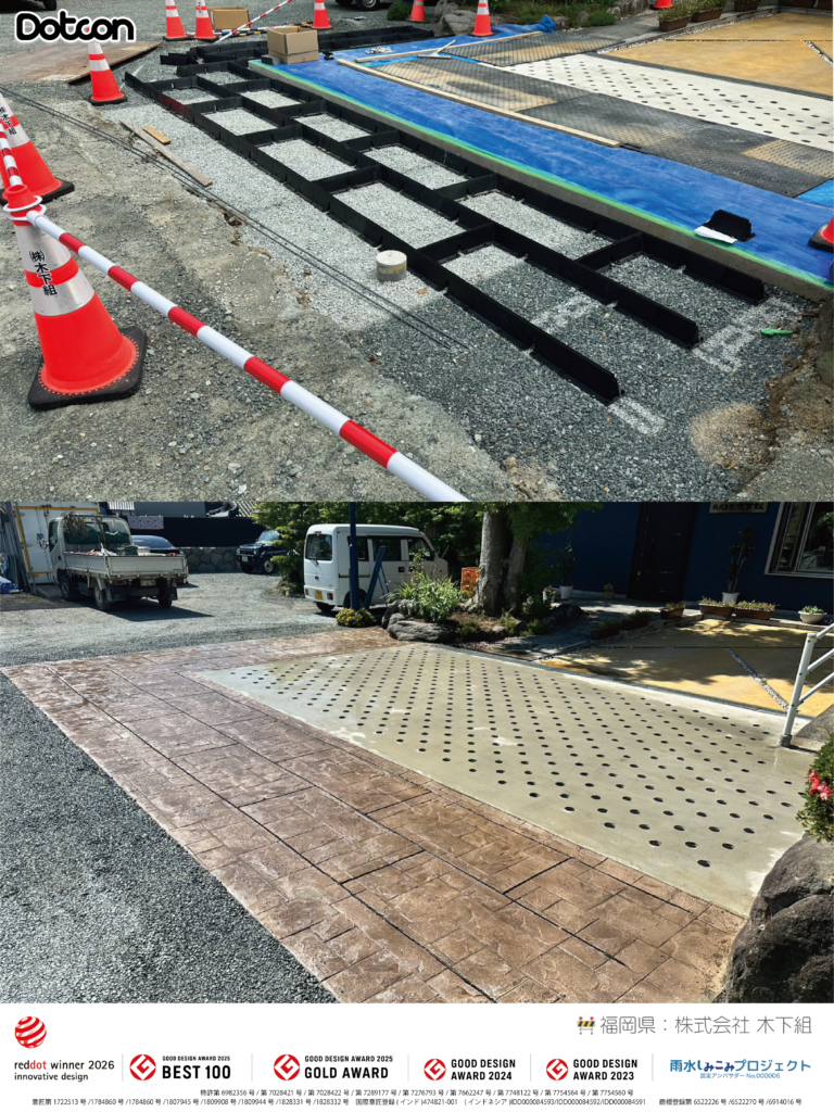 画像:Dotcon施工事例:福岡県🏗✨