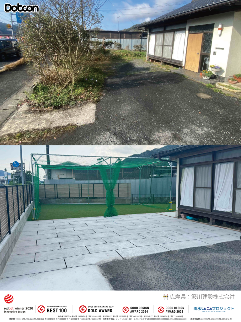 画像：Dotcon施工事例：広島県🏗✨