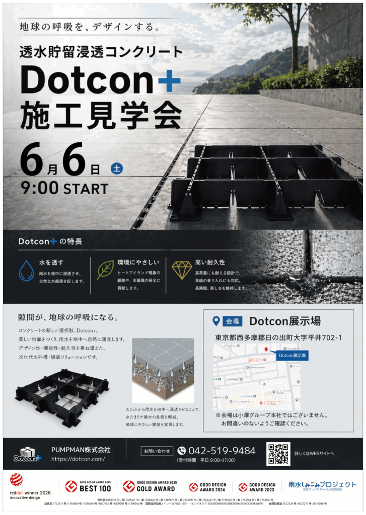 画像:6月施工見学会開催のお知らせ📣