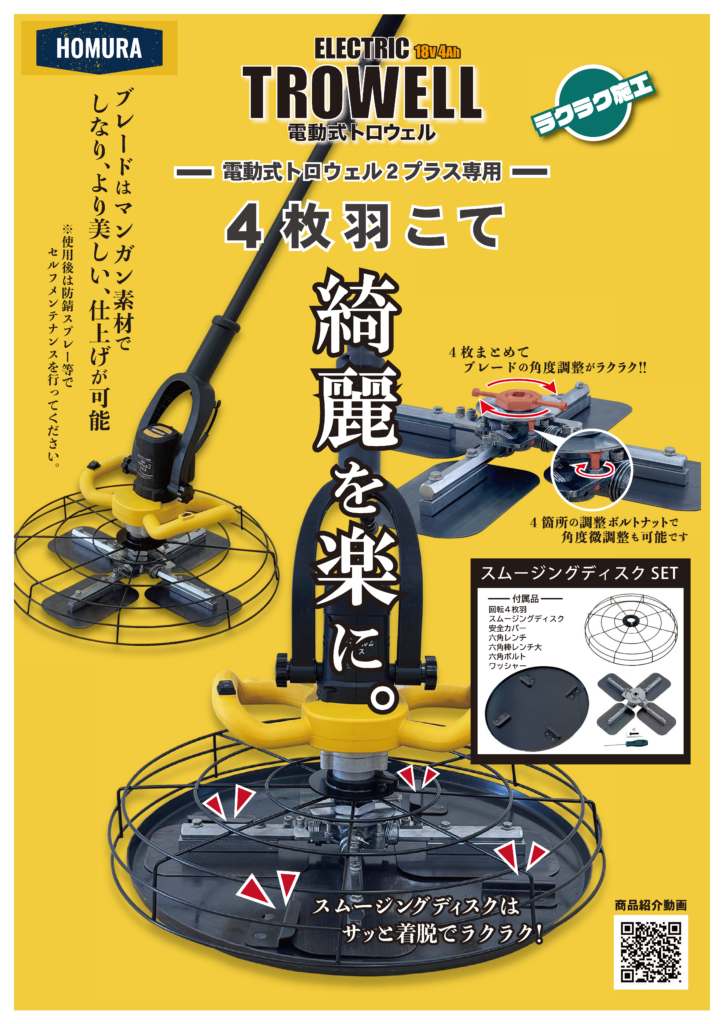 画像：HOMURA製品の販売を開始しました！