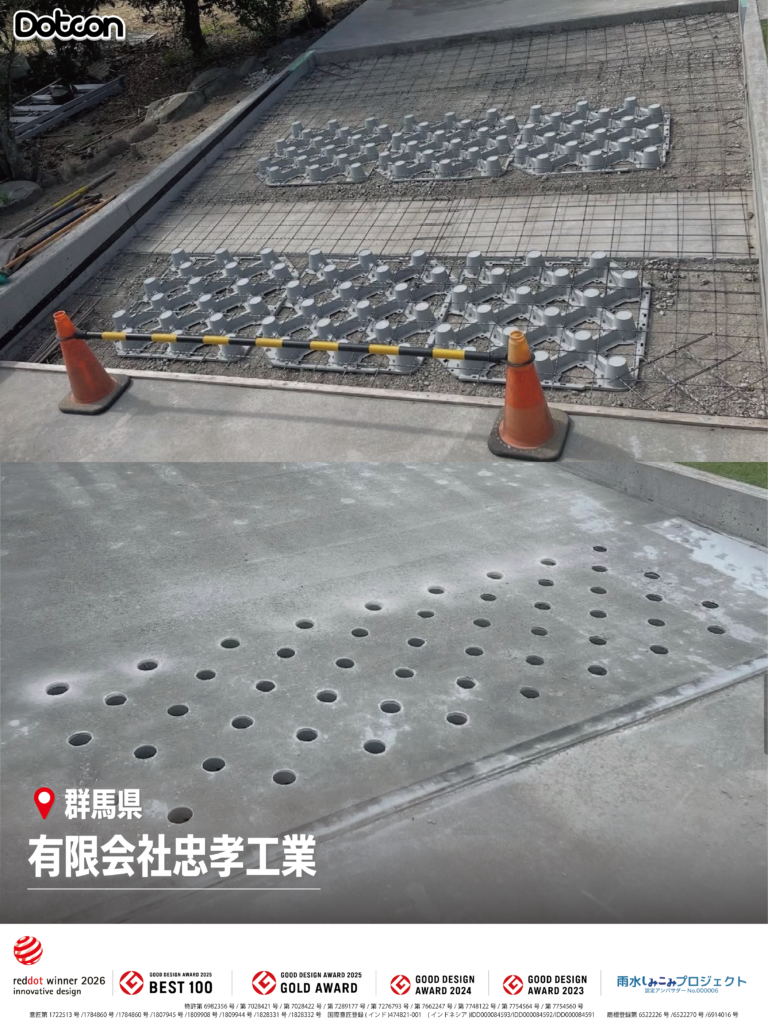 画像：Dotcon施工事例：群馬県🏗✨