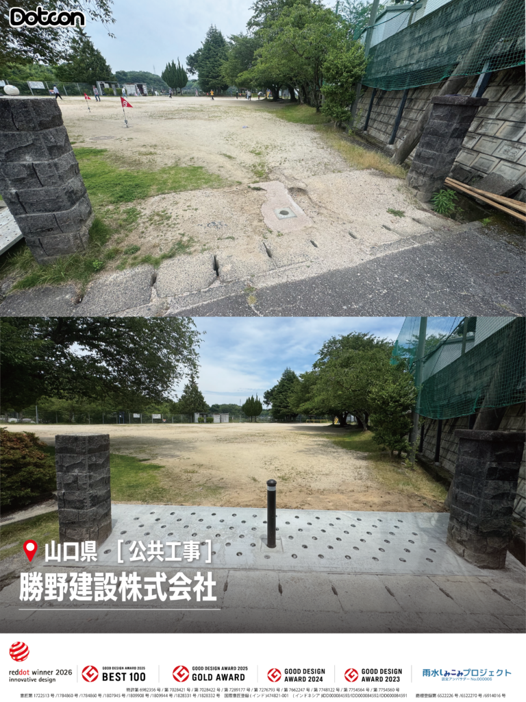 画像:Dotcon施工事例:山口県🏗✨