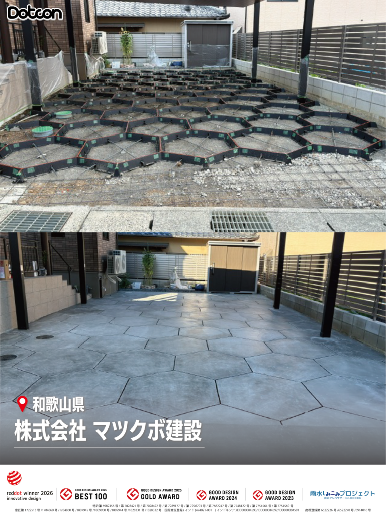 画像:Dotcon施工事例:和歌山県🏗✨