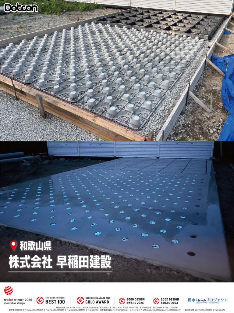 画像：Dotcon施工事例：和歌山県🏗✨