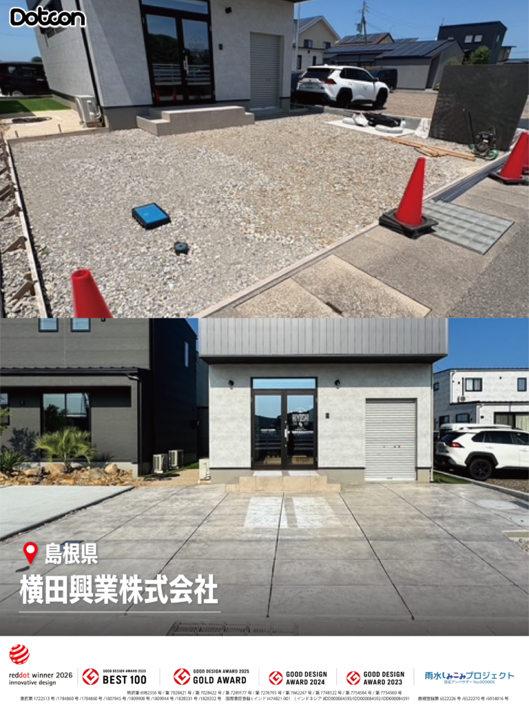 画像：Dotcon施工事例：島根県🏗✨