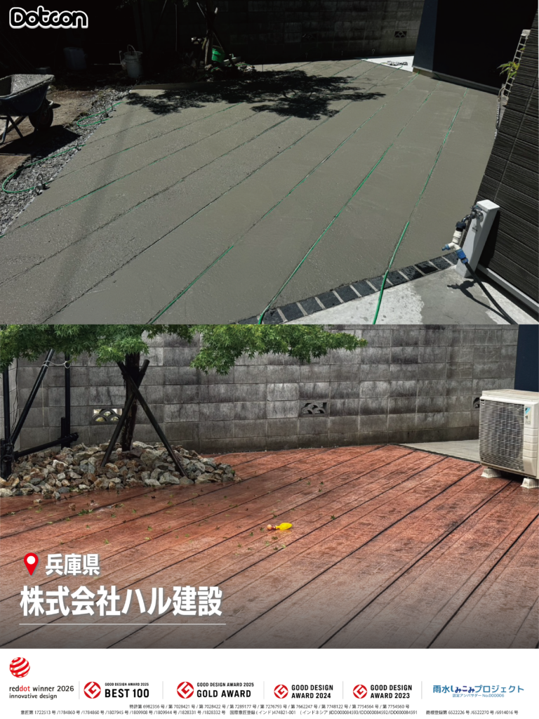 画像:Dotcon施工事例:兵庫県🏗✨