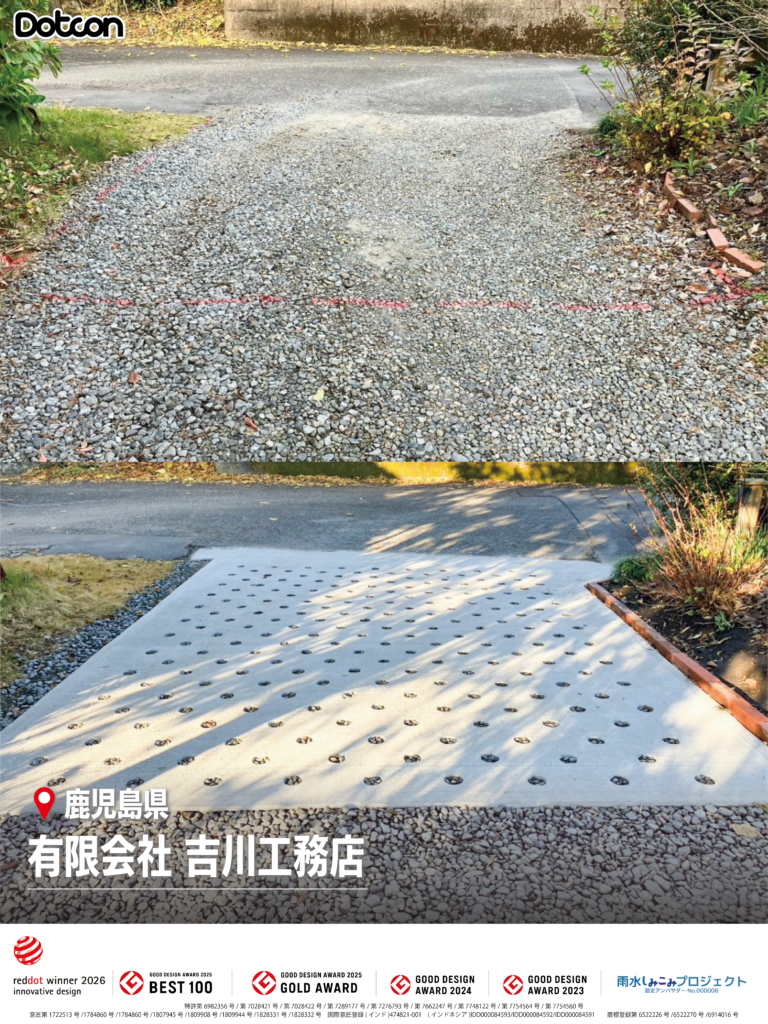 画像:Dotcon施工事例:鹿児島県🏗✨