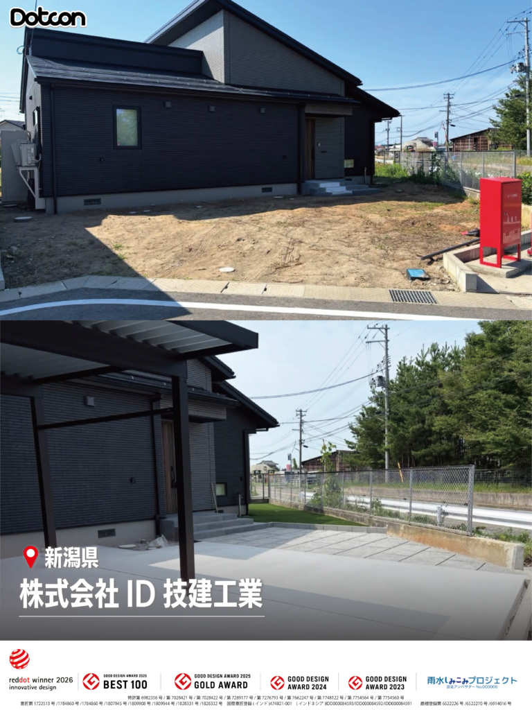 画像：Dotcon施工事例：新潟県🏗✨