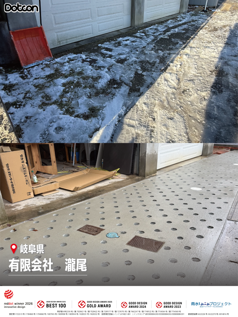 画像:Dotcon施工事例:岐阜県🏗✨