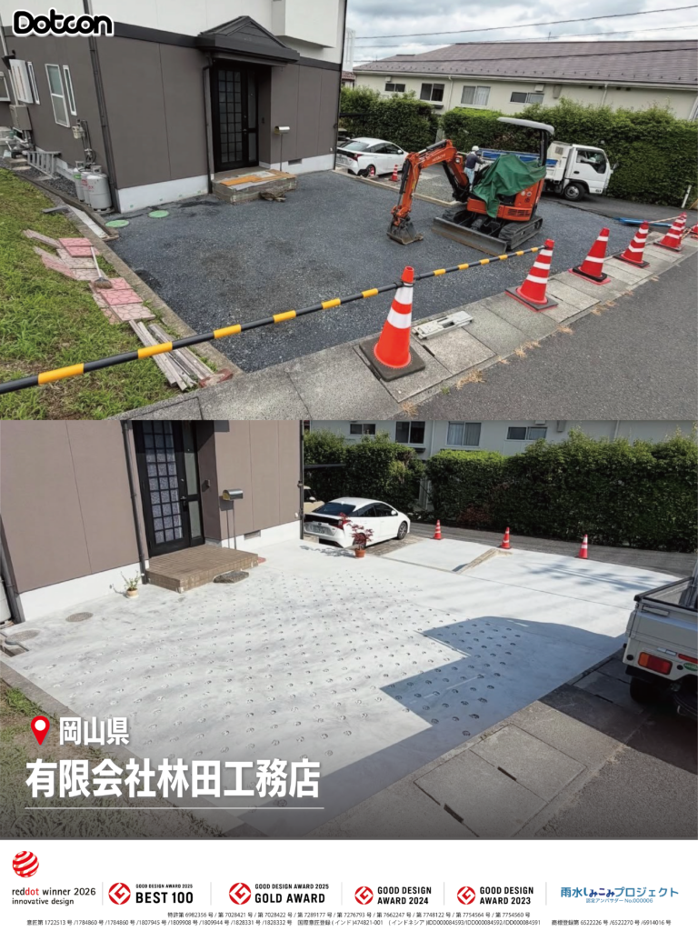 画像:Dotcon施工事例:岡山県🏗✨
