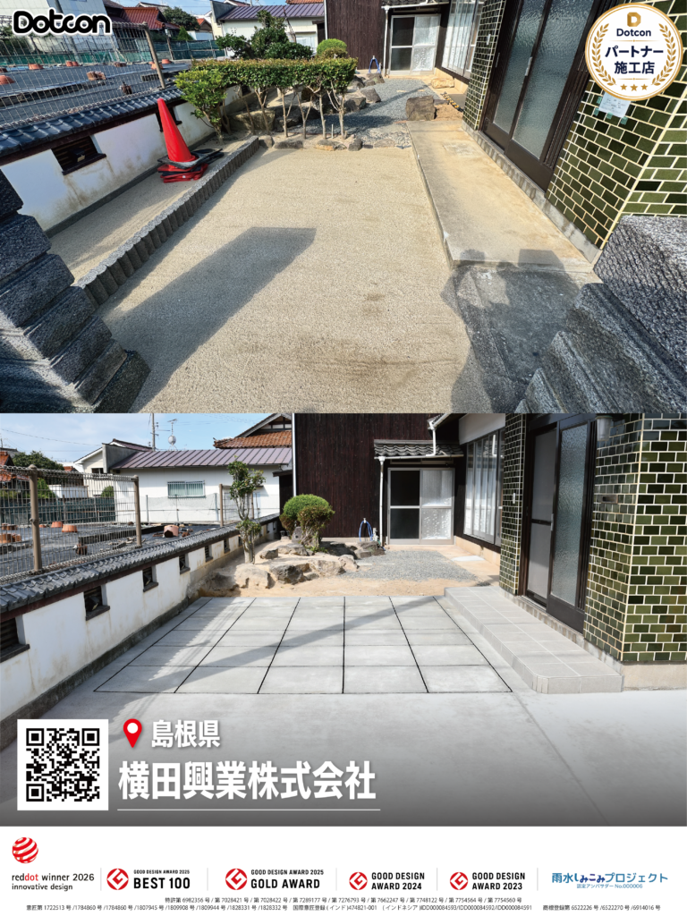 画像：Dotcon施工事例：島根県🏗✨