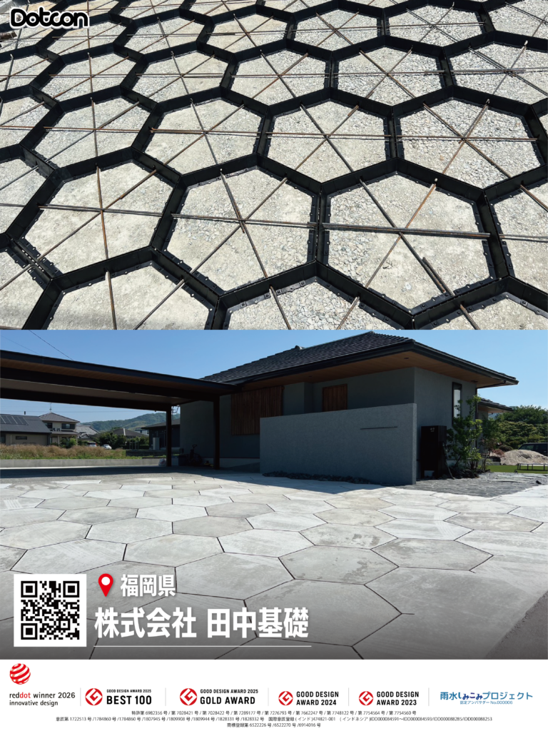 画像：Dotcon施工事例：福岡県🏗✨