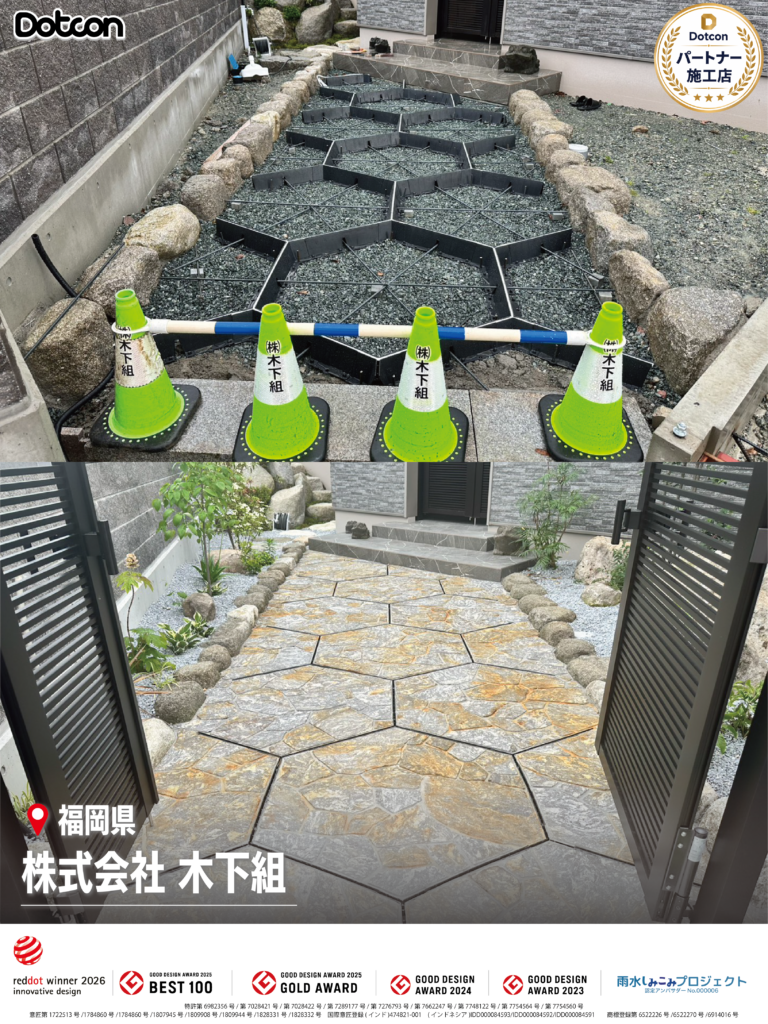 画像：Dotcon施工事例：福岡県🏗✨