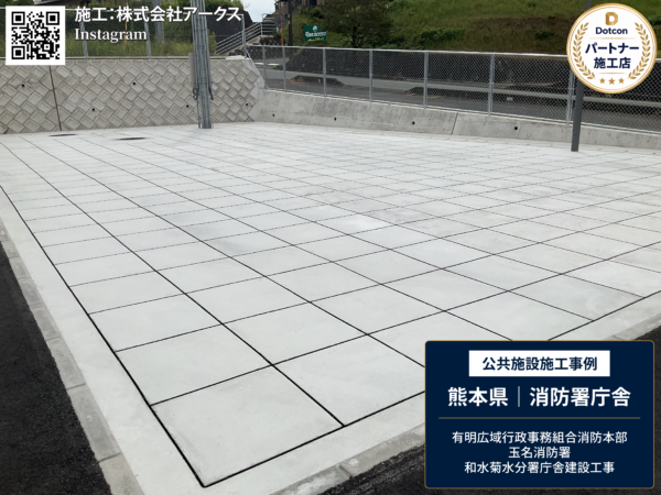画像:【公共工事】熊本県|消防署庁舎