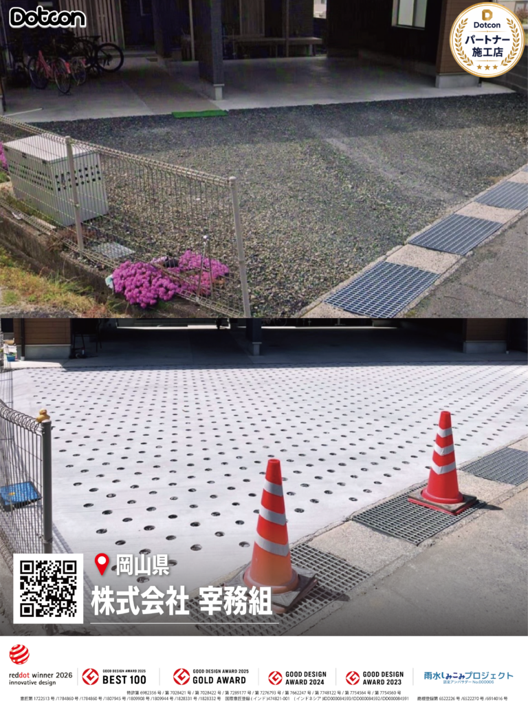 画像:Dotcon施工事例:岡山県🏗✨