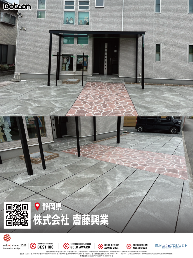 画像：Dotcon施工事例：静岡県🏗✨