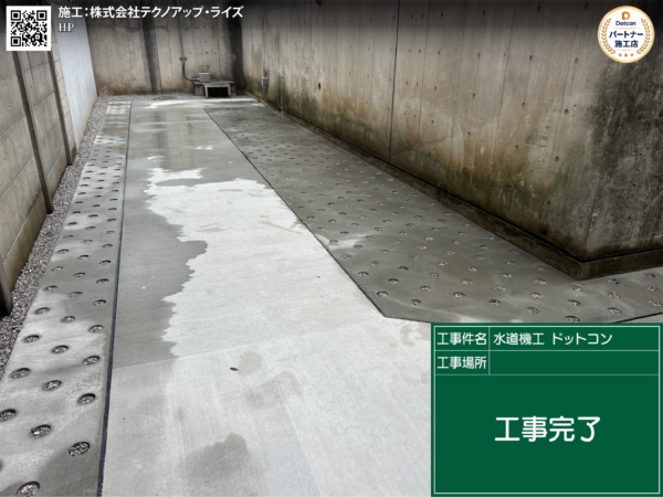 画像:東京都|水道機工敷地内
