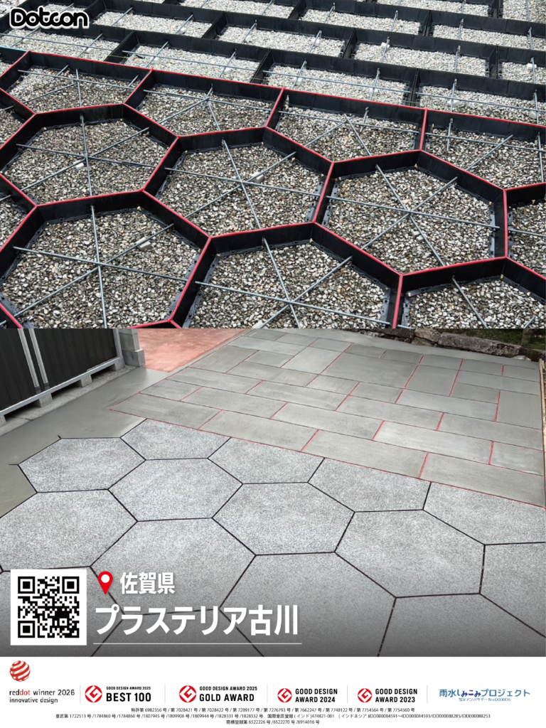 画像：Dotcon施工事例：佐賀県🏗✨