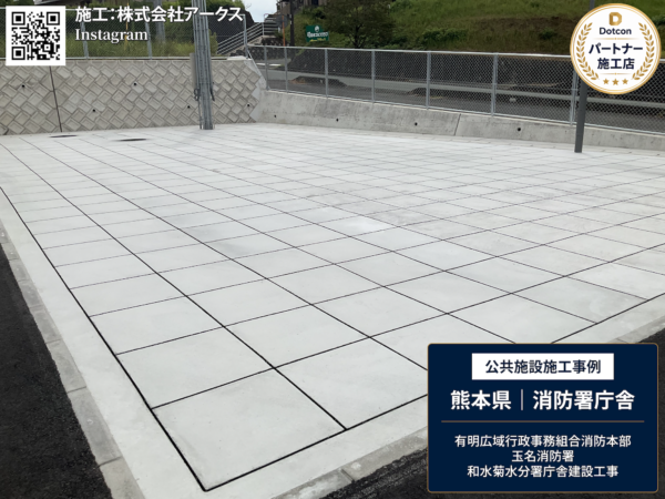 画像:【公共工事】熊本県|消防署庁舎