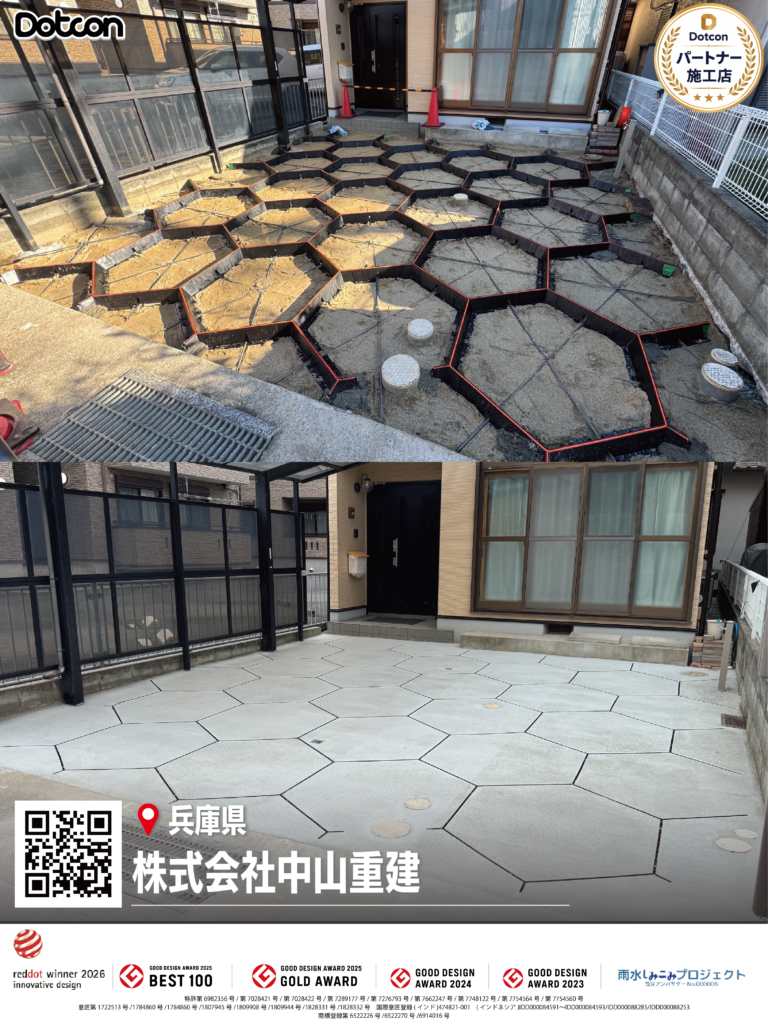 画像:Dotcon施工事例:兵庫県🏗✨