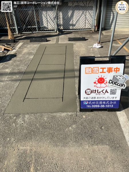 画像：長野県｜Dotcon×雪けしくん