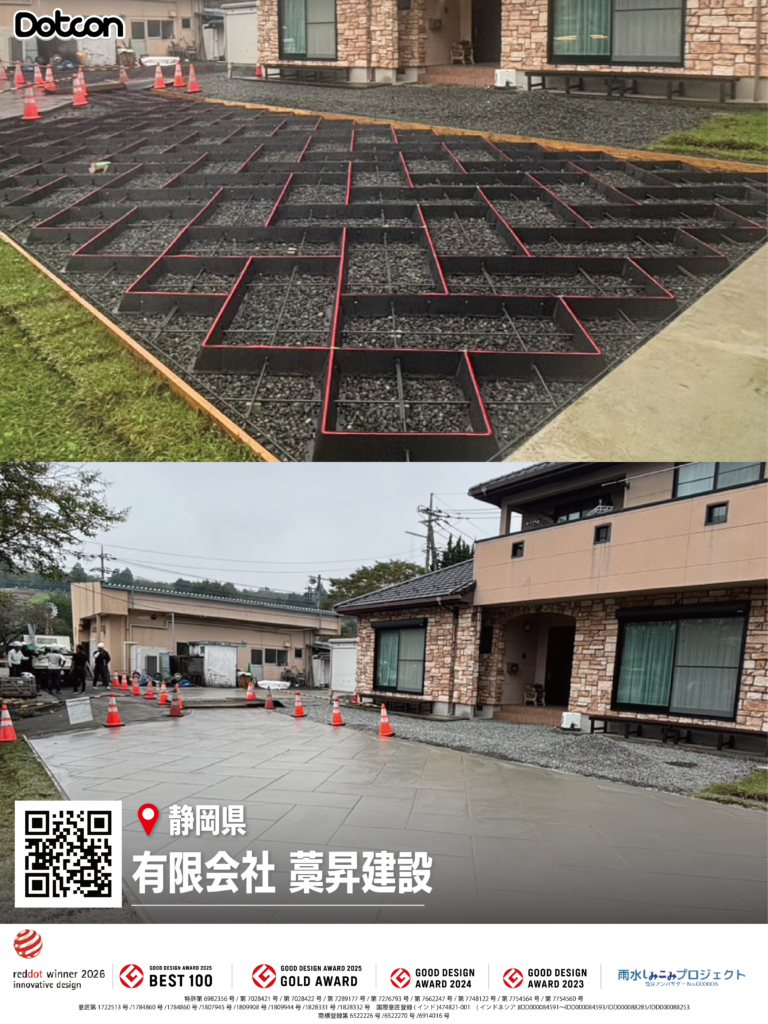 画像:Dotcon施工事例:静岡県🏗✨
