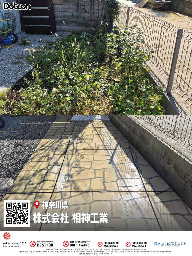 画像:Dotcon施工事例:神奈川県🏗✨