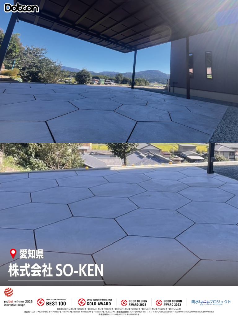 画像:Dotcon施工事例:愛知県🏗✨