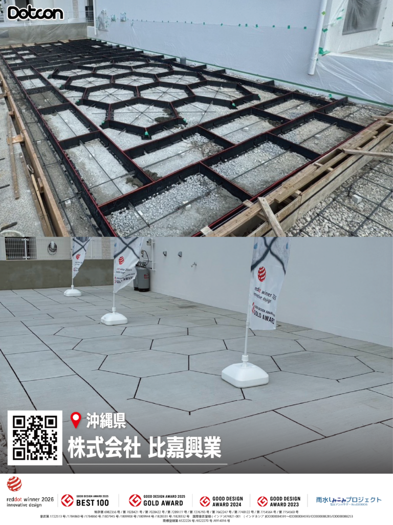 画像：Dotcon施工事例：沖縄県🏗✨