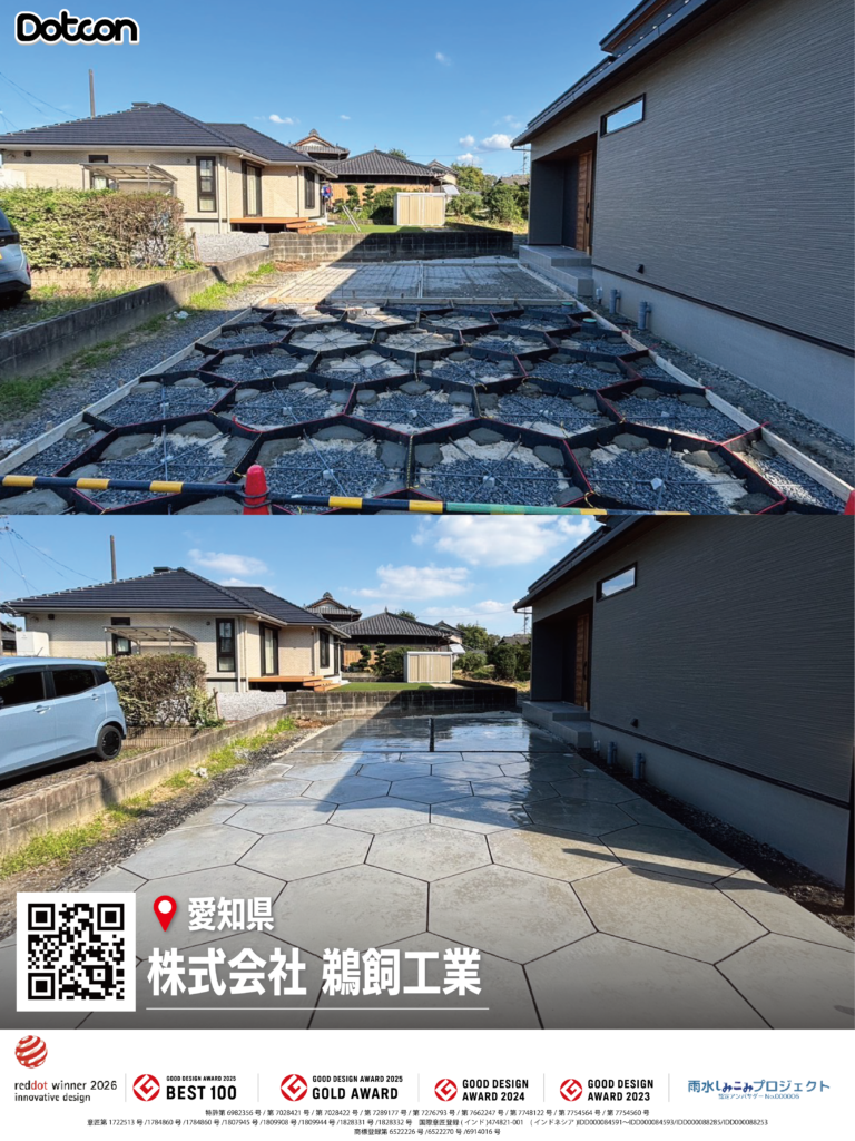 画像：Dotcon施工事例：愛知県🏗✨